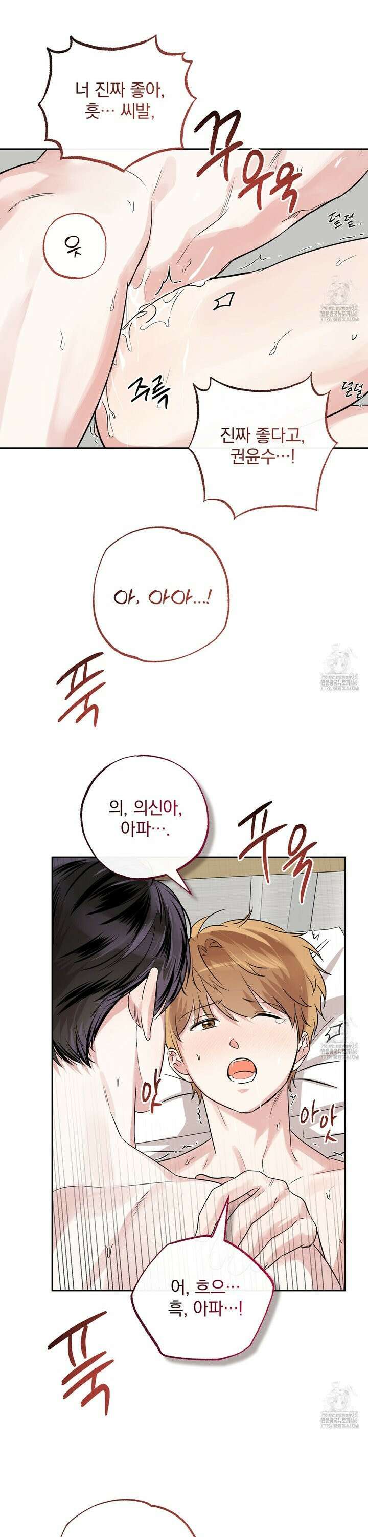 킵 어스 투게더 41화 5