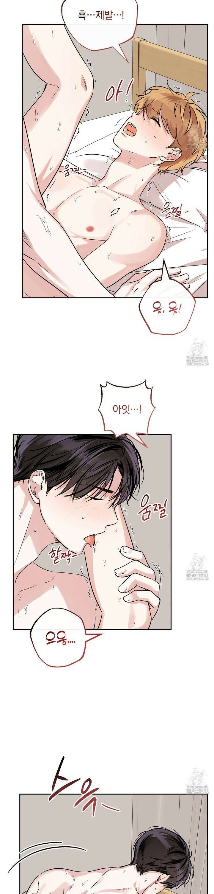 킵 어스 투게더 41화 7