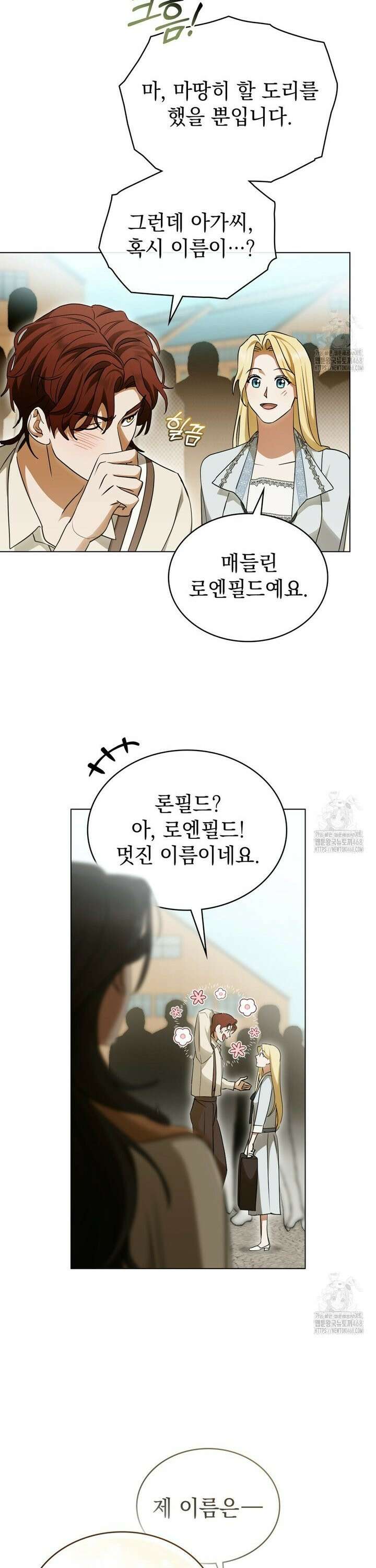 구원 방정식 60화 4