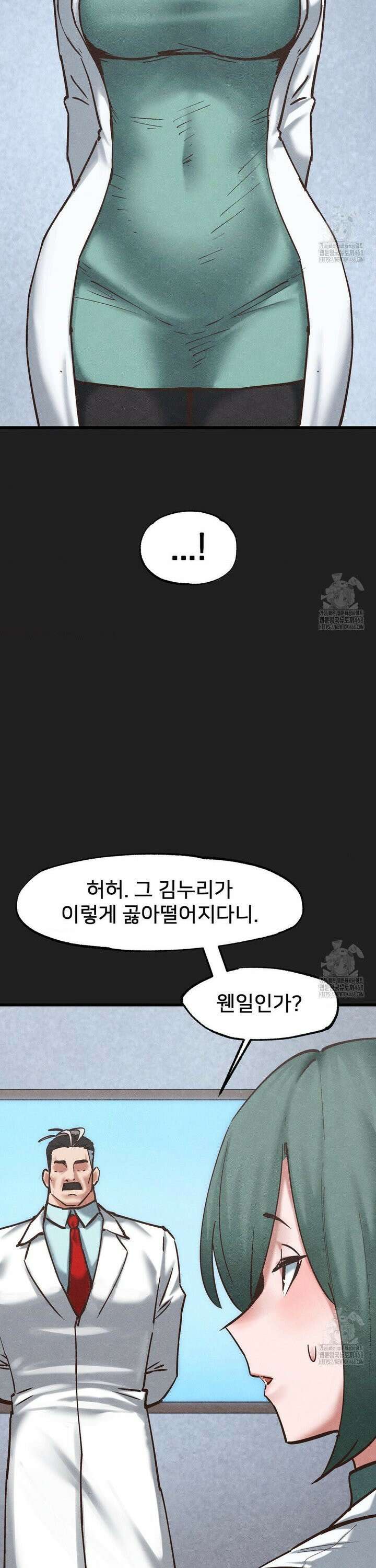 온누리 성문화 연구소 35화 2