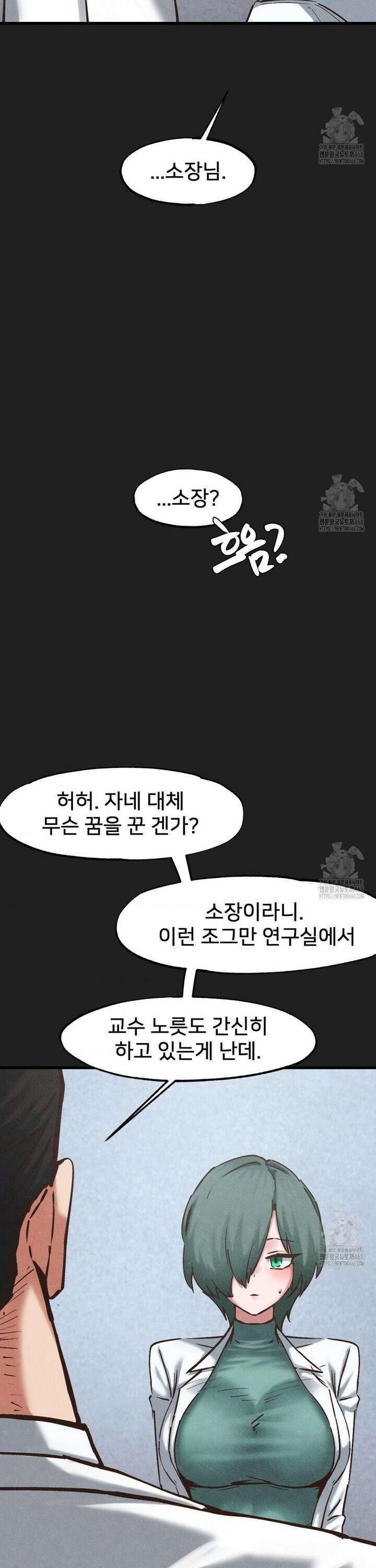 온누리 성문화 연구소 35화 3