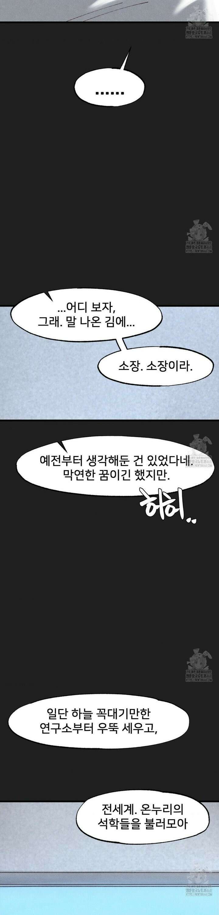 온누리 성문화 연구소 35화 4