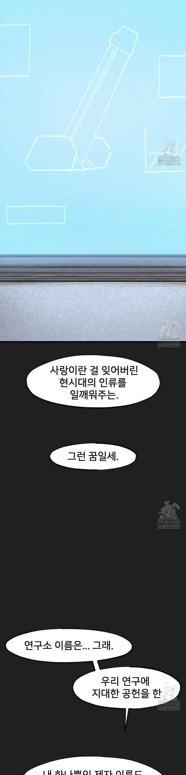 온누리 성문화 연구소 35화 5