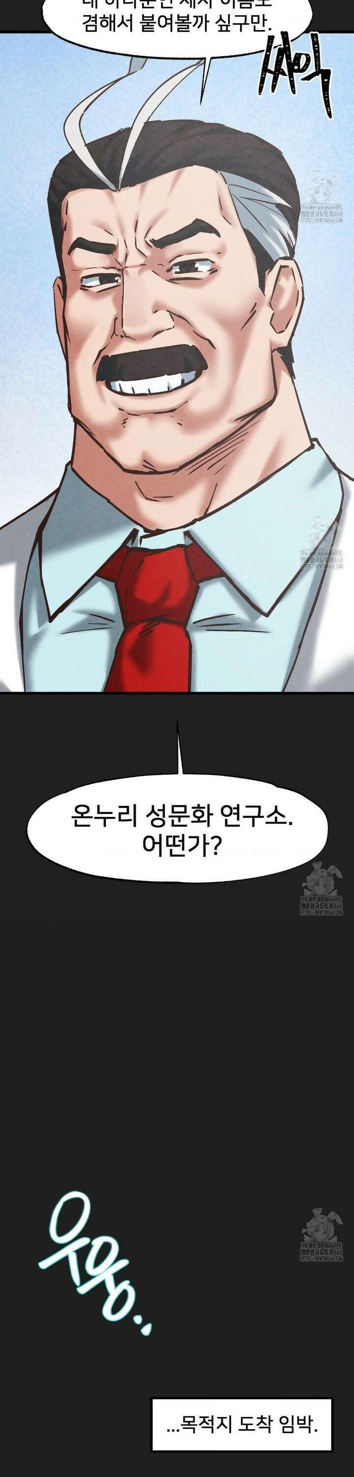 온누리 성문화 연구소 35화 6