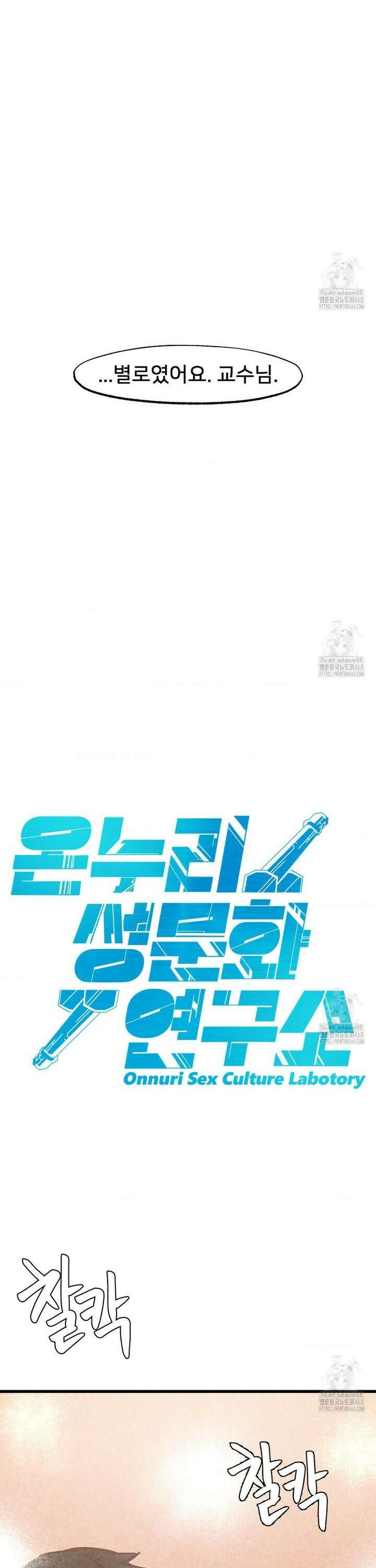 온누리 성문화 연구소 35화 9