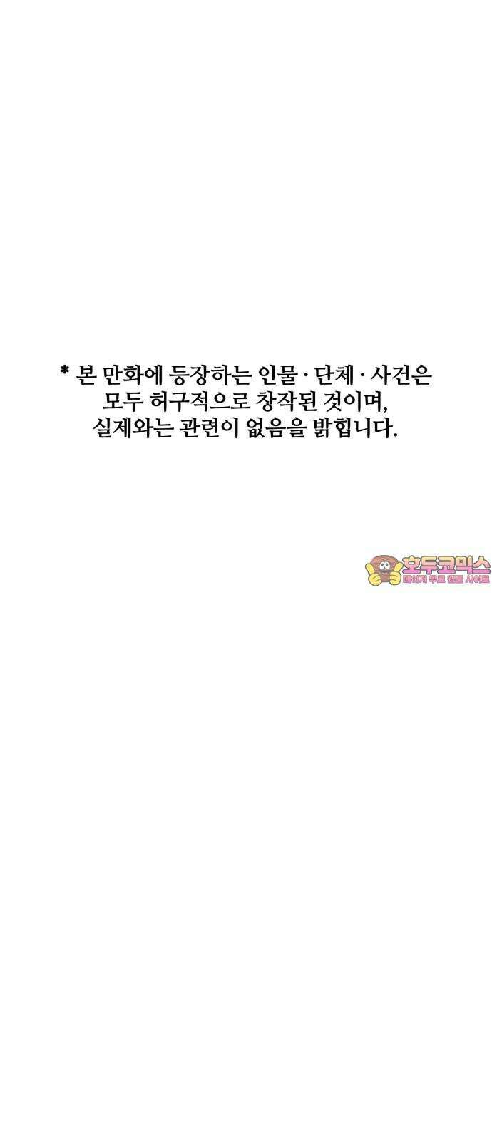 동반입대 10화 - 막내 1