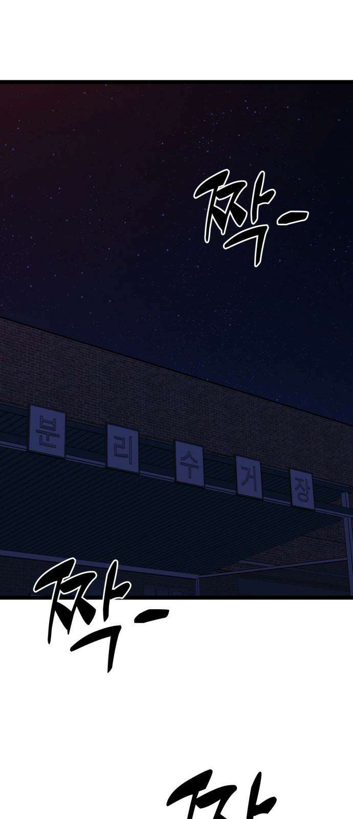 동반입대 10화 - 막내 2