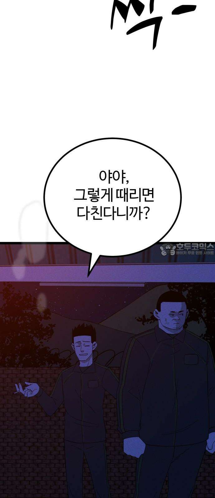 동반입대 10화 - 막내 3