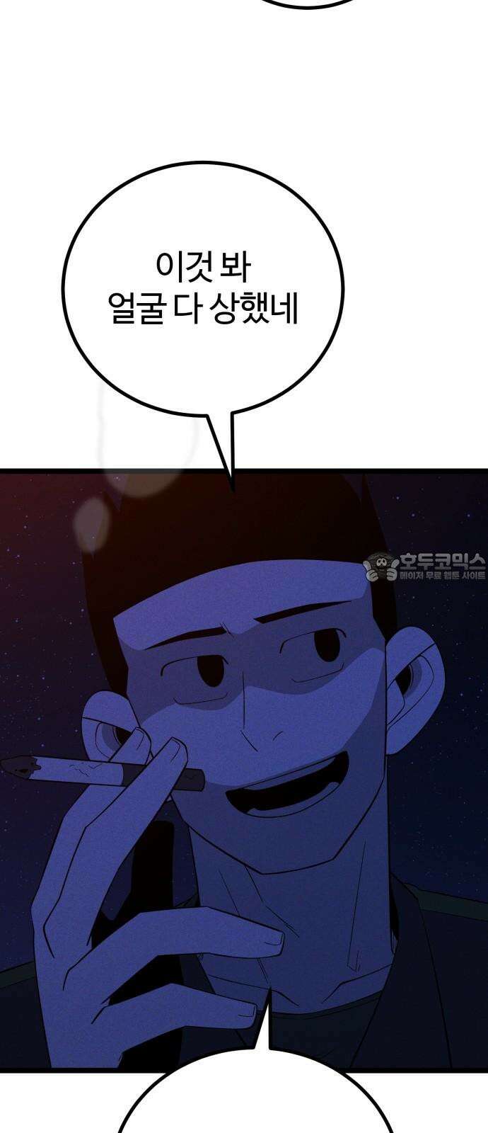 동반입대 10화 - 막내 6