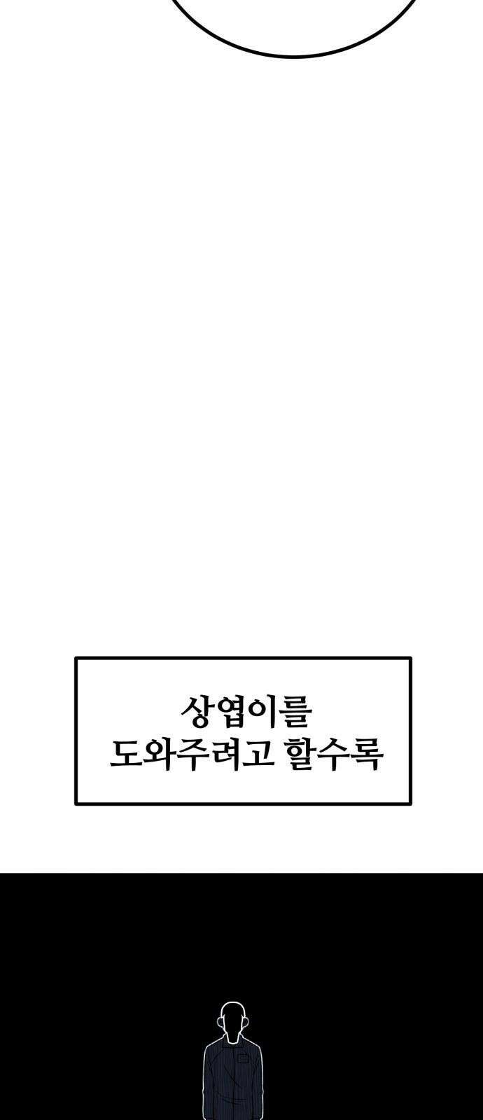 동반입대 10화 - 막내 43