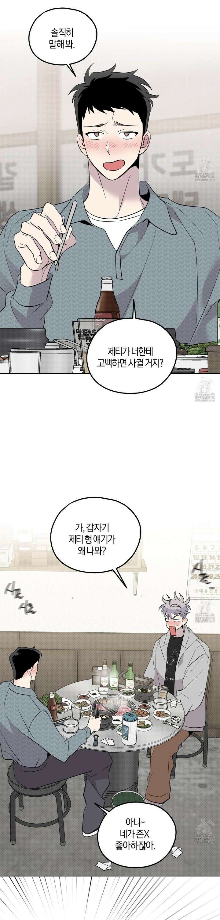 캐럿 앤 스틱 24화 2