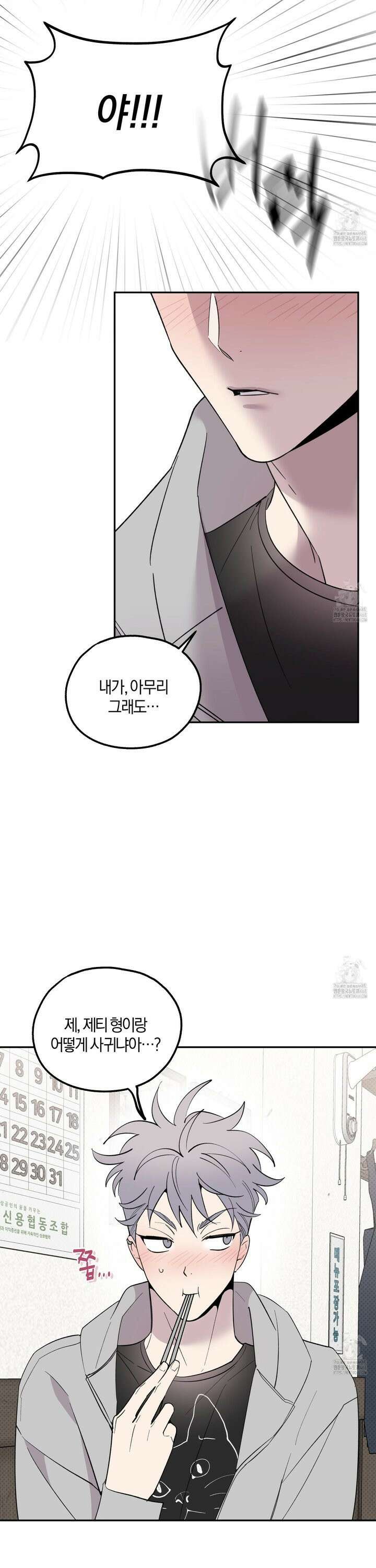 캐럿 앤 스틱 24화 3
