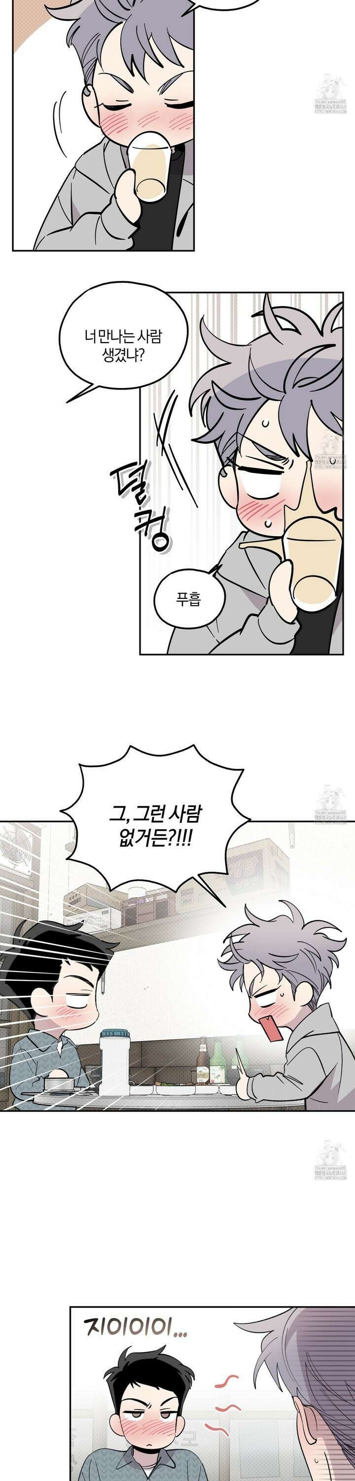 캐럿 앤 스틱 24화 5