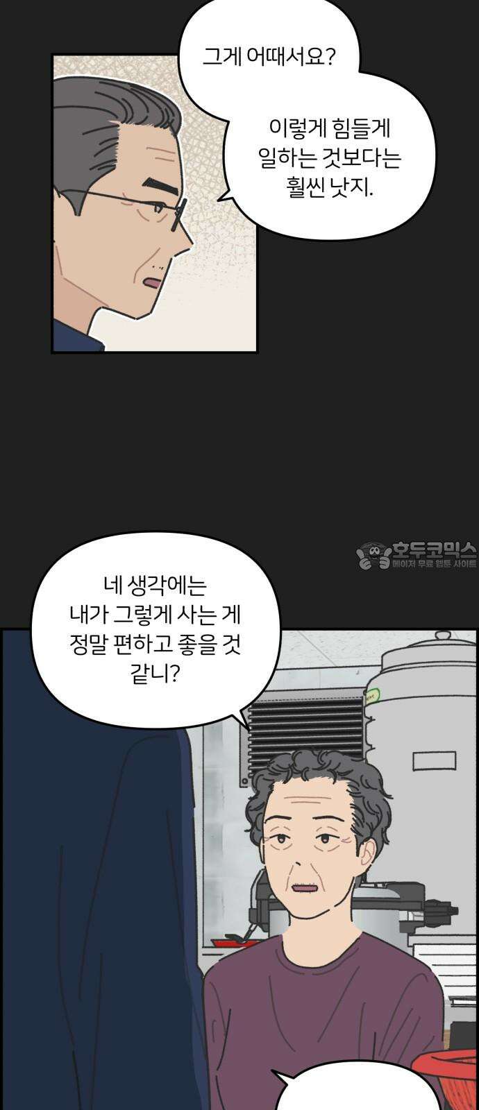 정상가족 41화 : 불효자 1호와 그의 아버지 (7) 6