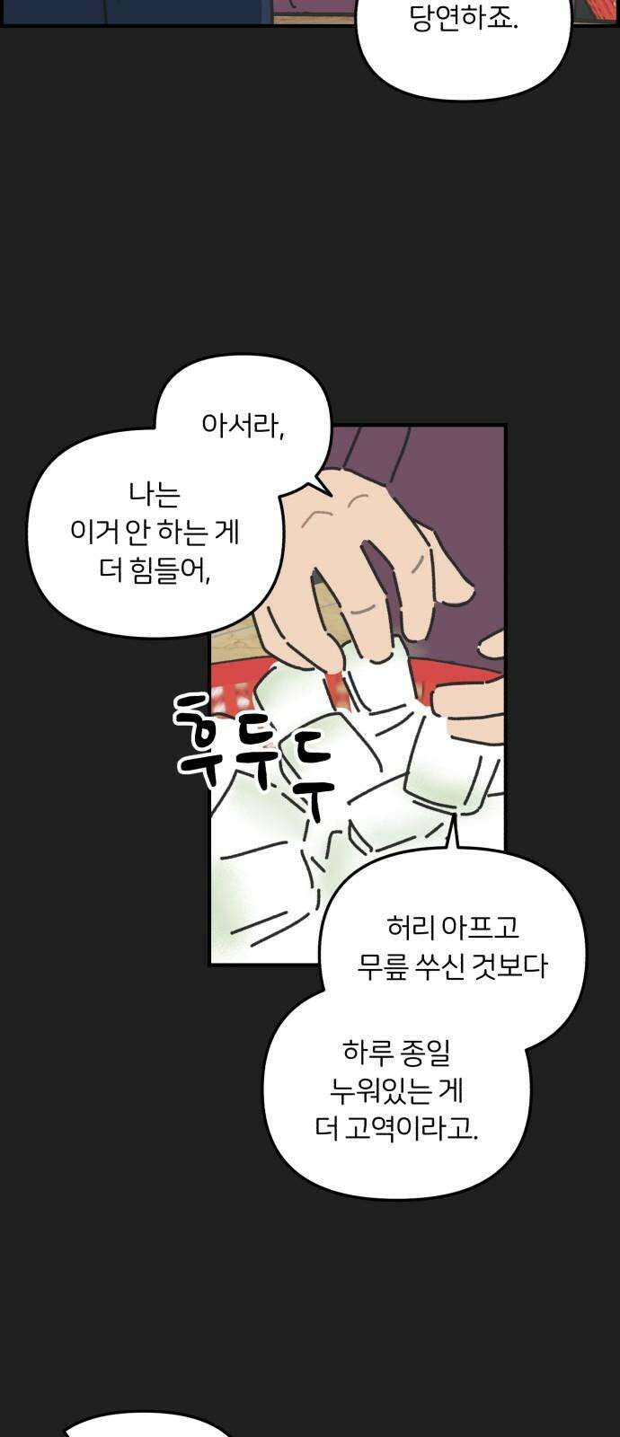 정상가족 41화 : 불효자 1호와 그의 아버지 (7) 7
