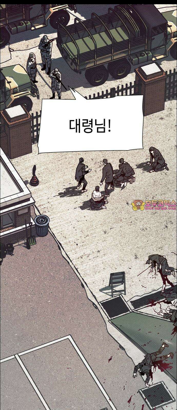 좀비상조 32화 1