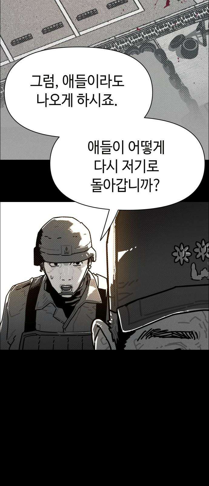 좀비상조 32화 2
