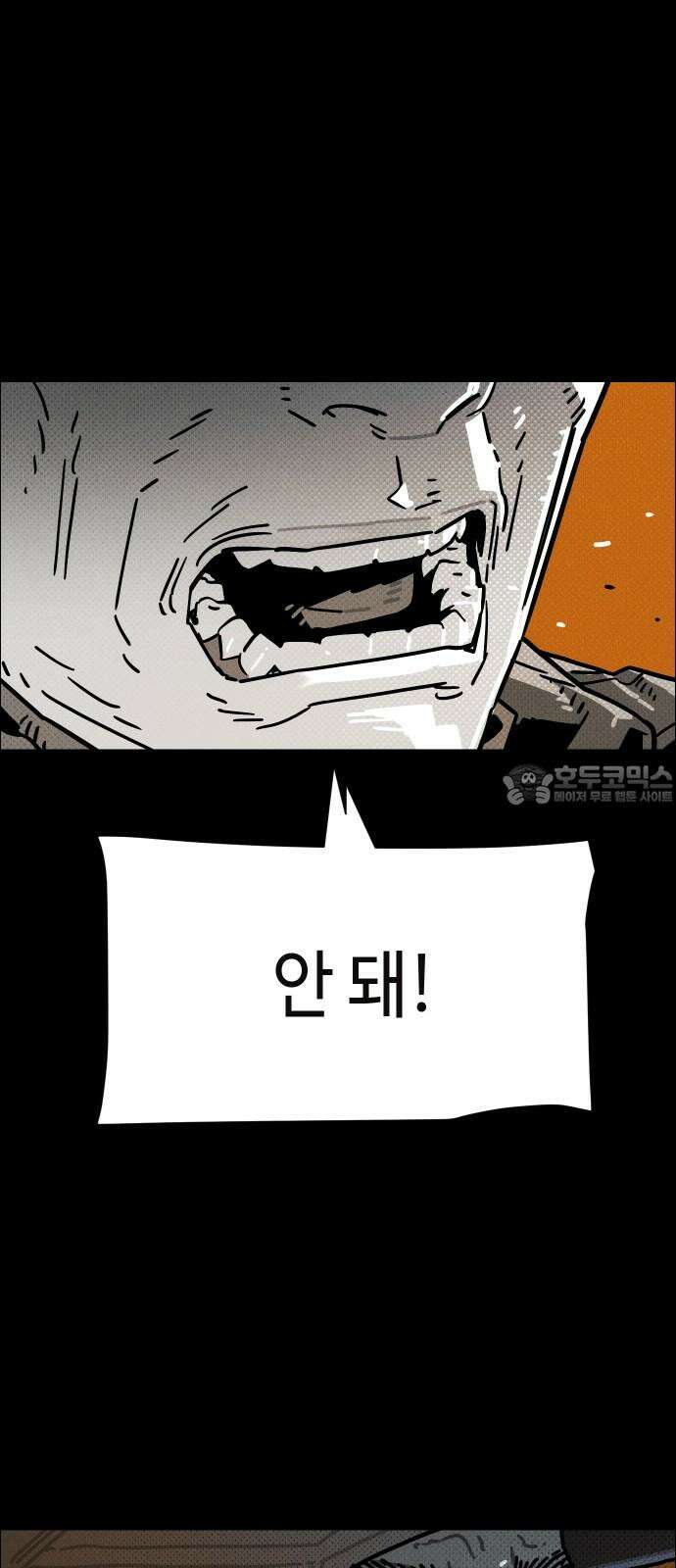 좀비상조 32화 3