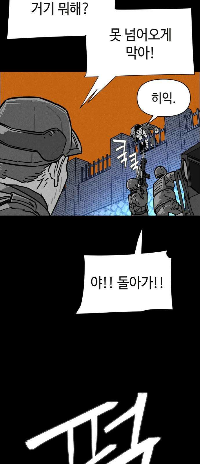 좀비상조 32화 8