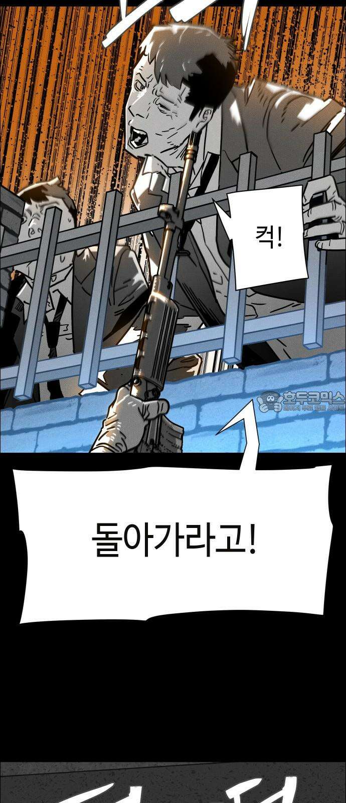 좀비상조 32화 9