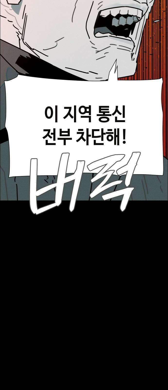 좀비상조 32화 13