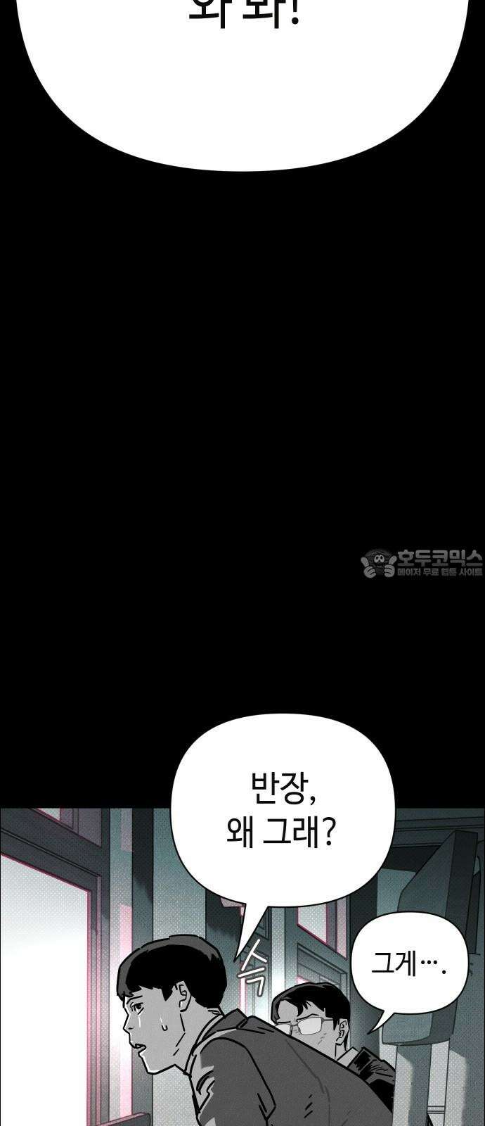좀비상조 32화 18