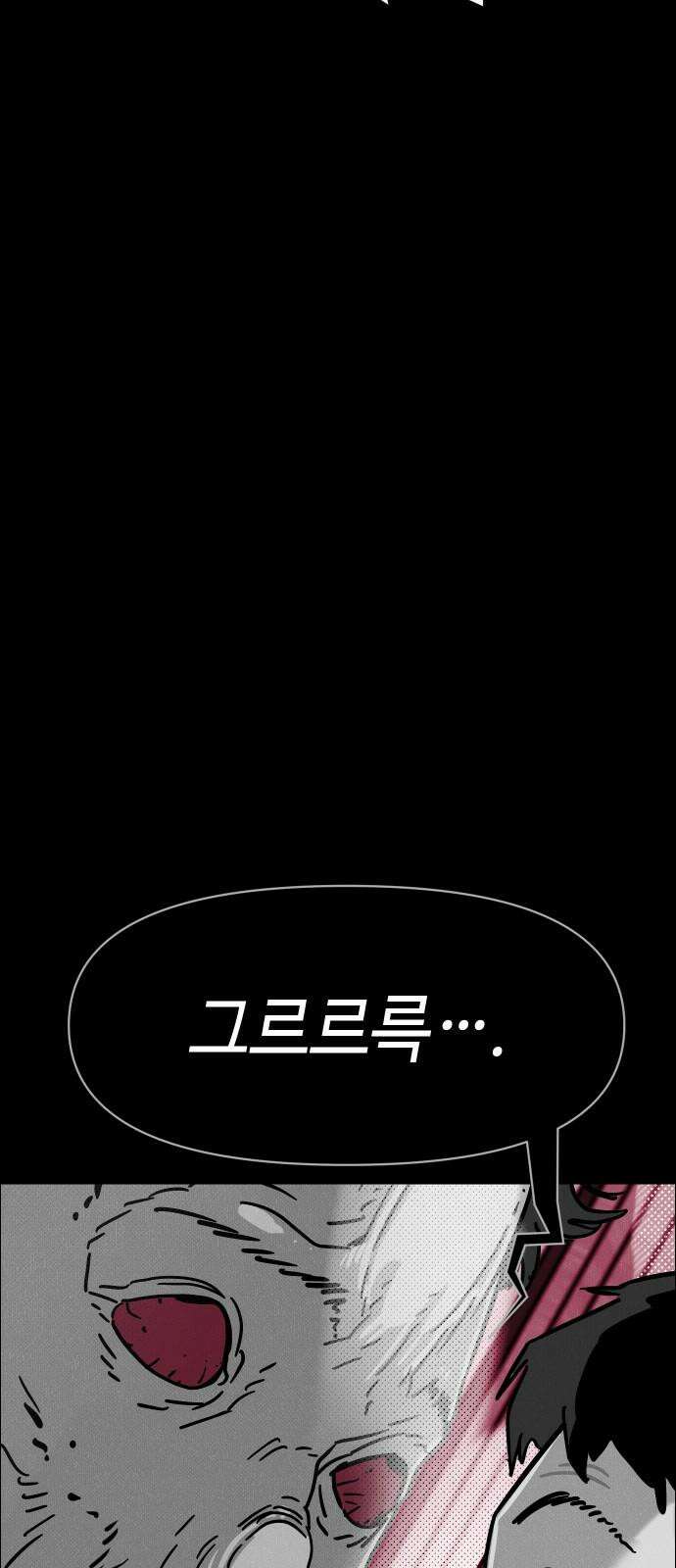 좀비상조 32화 20