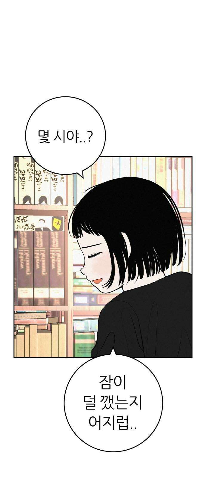 뽀대작렬 56화． 기억만이라도 11