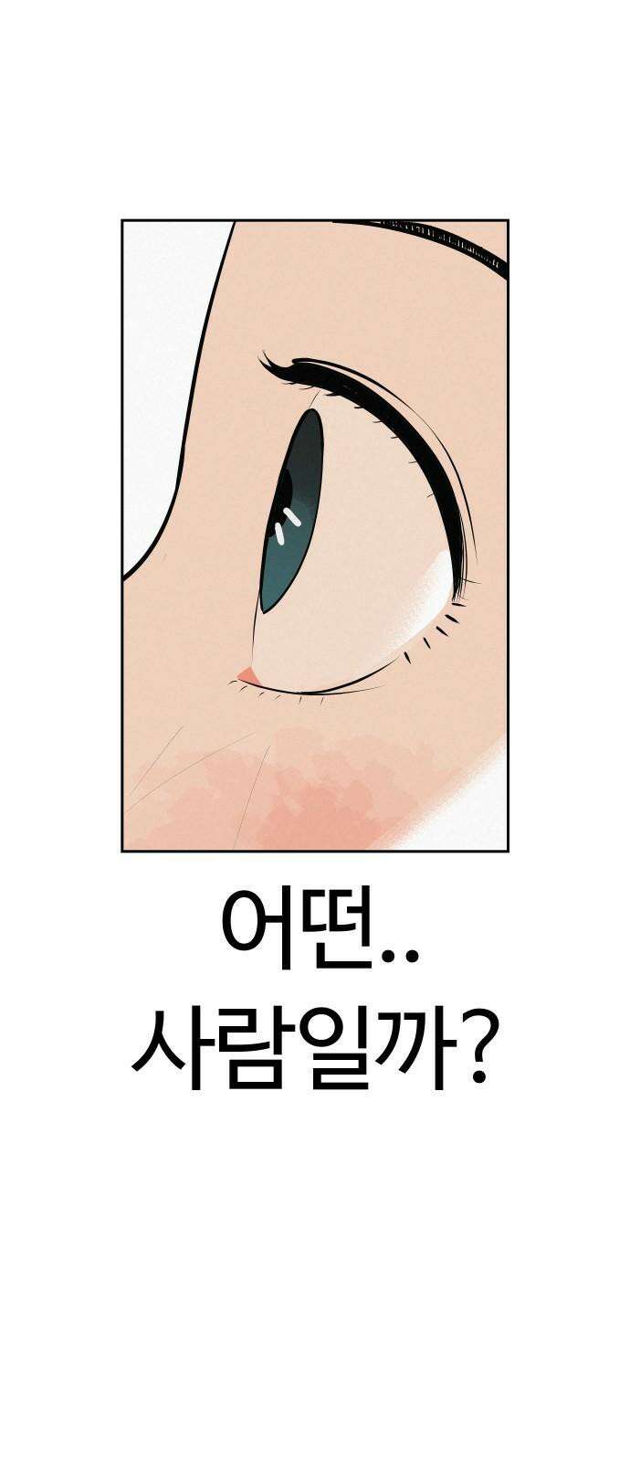 뽀대작렬 56화． 기억만이라도 13