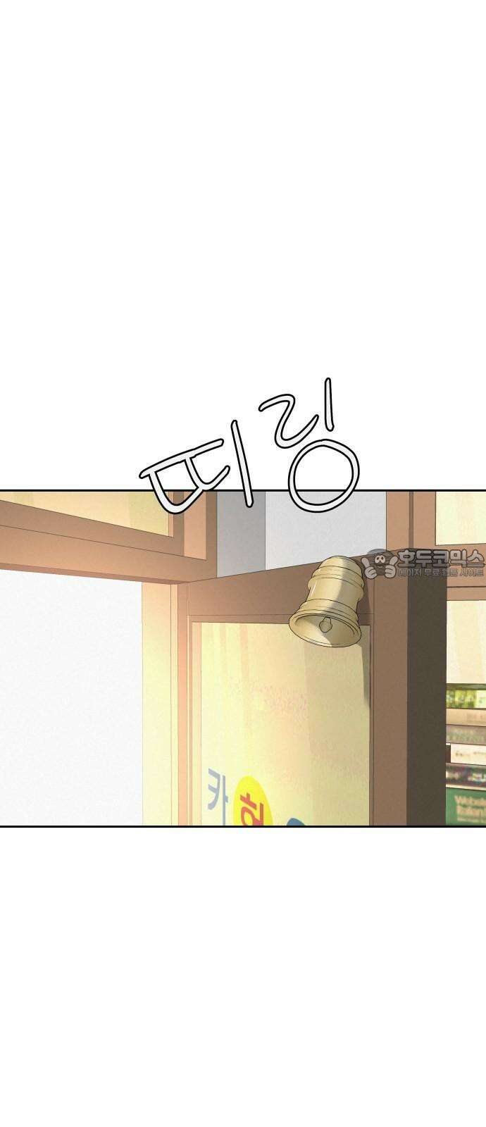 뽀대작렬 56화． 기억만이라도 15