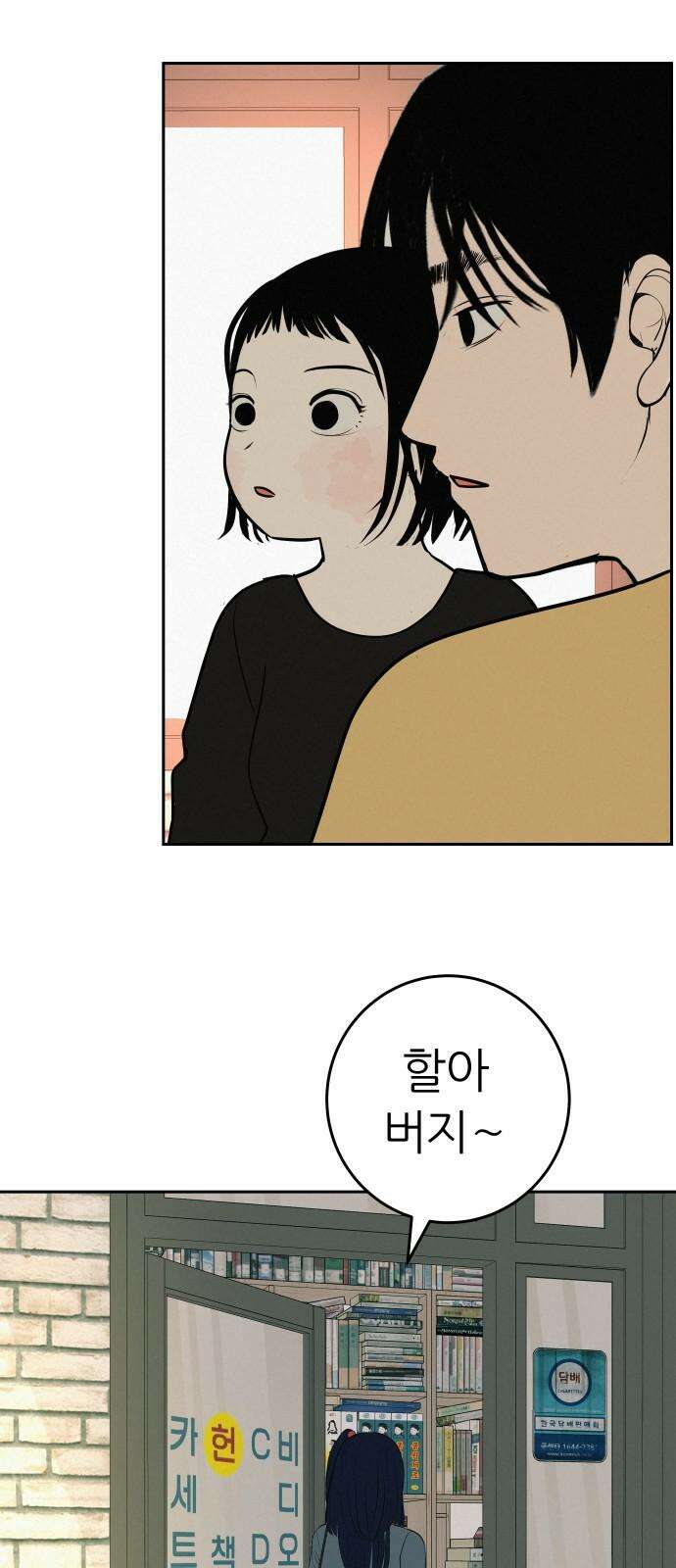 뽀대작렬 56화． 기억만이라도 16