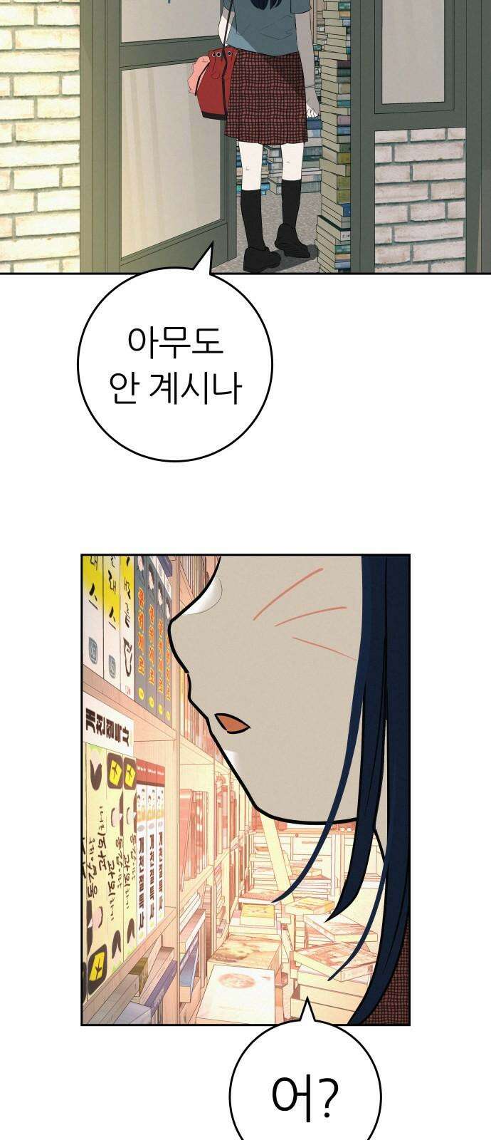 뽀대작렬 56화． 기억만이라도 17
