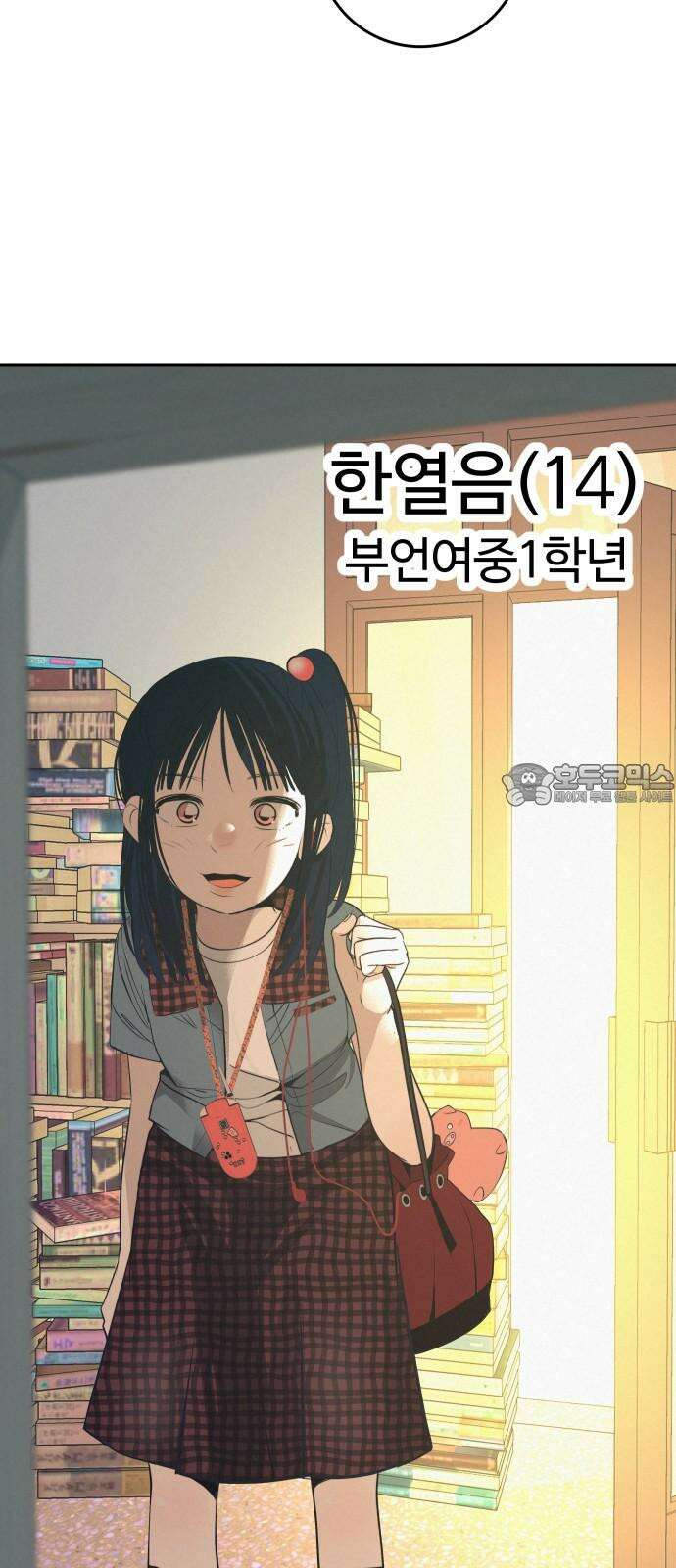 뽀대작렬 56화． 기억만이라도 18