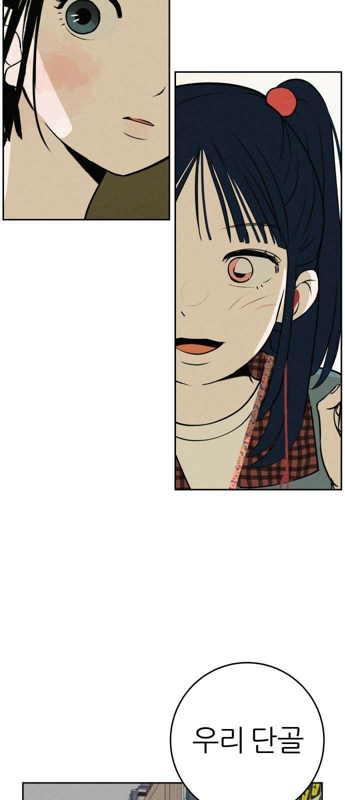 뽀대작렬 56화． 기억만이라도 20