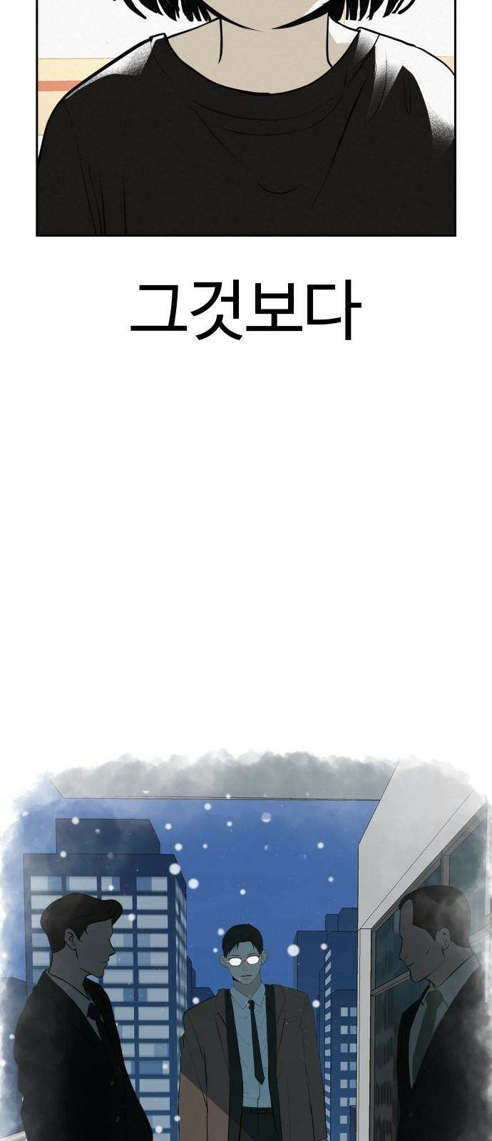 뽀대작렬 56화． 기억만이라도 23