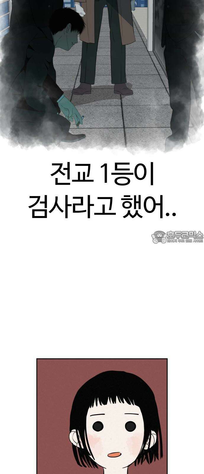 뽀대작렬 56화． 기억만이라도 24