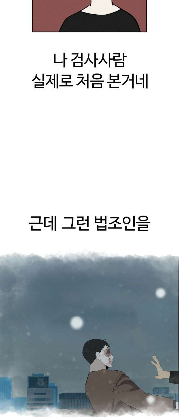 뽀대작렬 56화． 기억만이라도 25