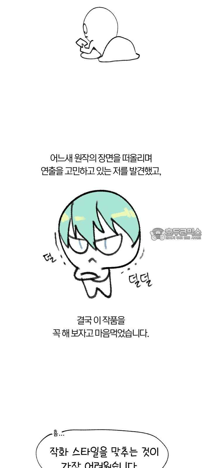 66666년 만에 환생한 흑마법사 시즌3 후기 3