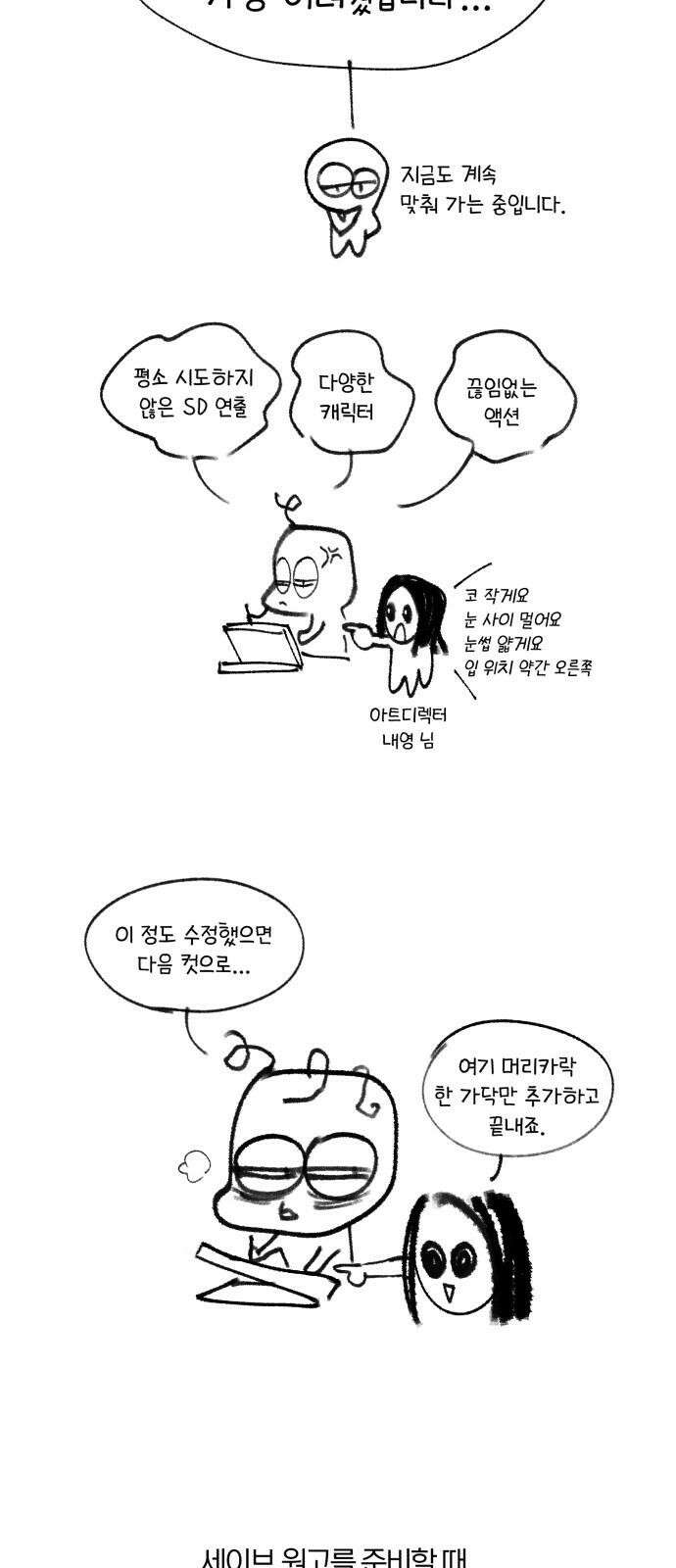 66666년 만에 환생한 흑마법사 시즌3 후기 4
