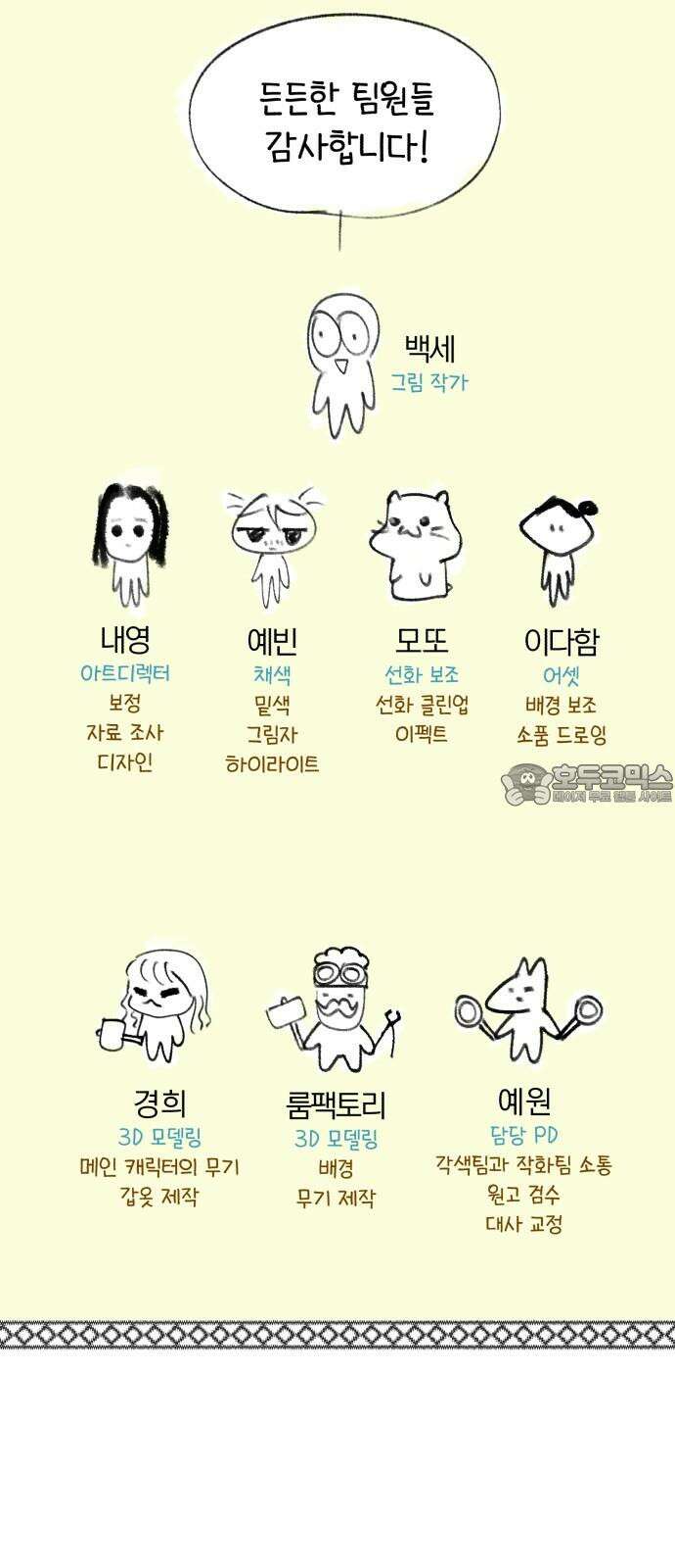 66666년 만에 환생한 흑마법사 시즌3 후기 6
