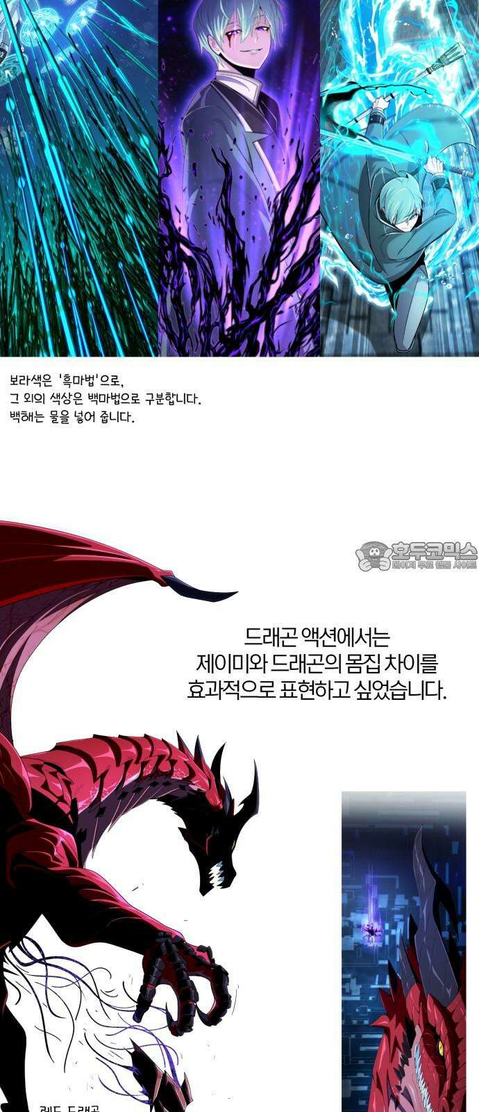 66666년 만에 환생한 흑마법사 시즌3 후기 9