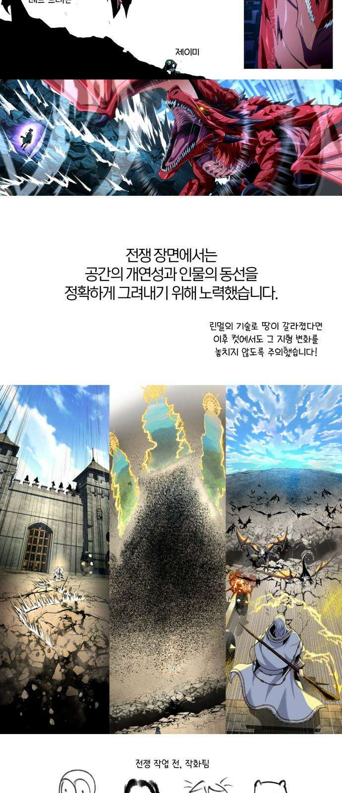 66666년 만에 환생한 흑마법사 시즌3 후기 10