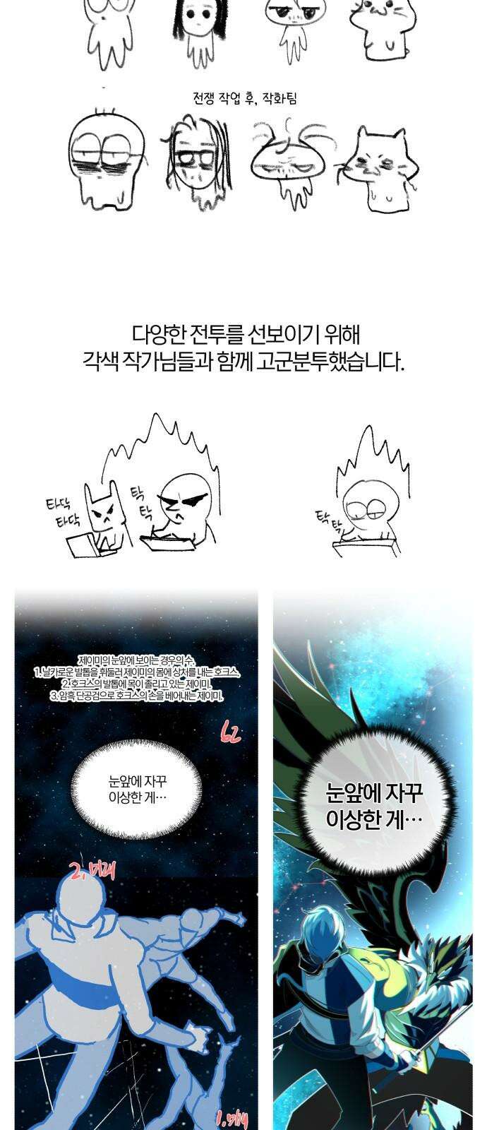 66666년 만에 환생한 흑마법사 시즌3 후기 11