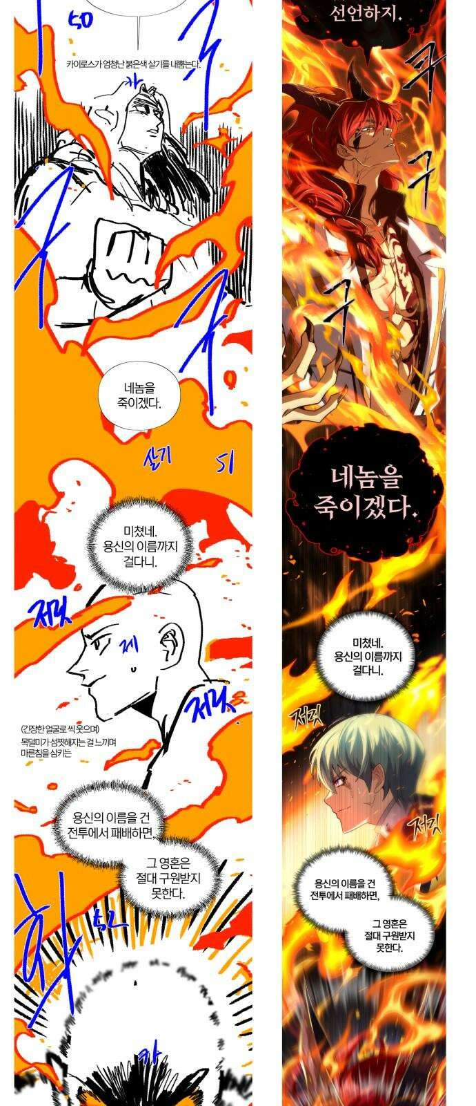 66666년 만에 환생한 흑마법사 시즌3 후기 13