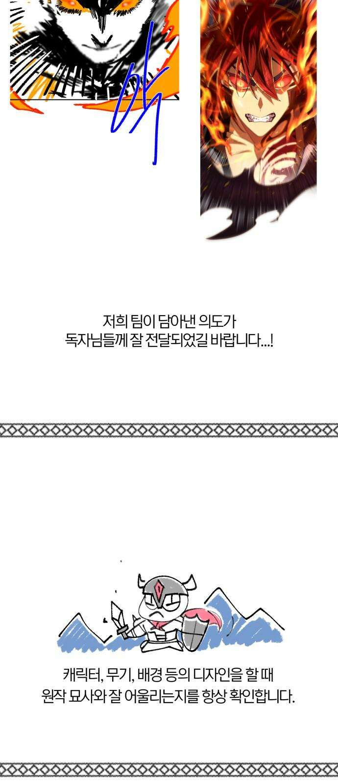 66666년 만에 환생한 흑마법사 시즌3 후기 14