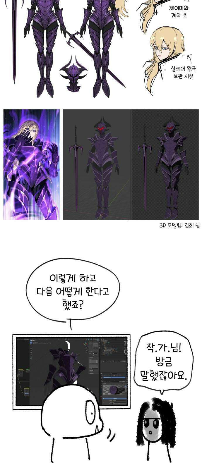 66666년 만에 환생한 흑마법사 시즌3 후기 16