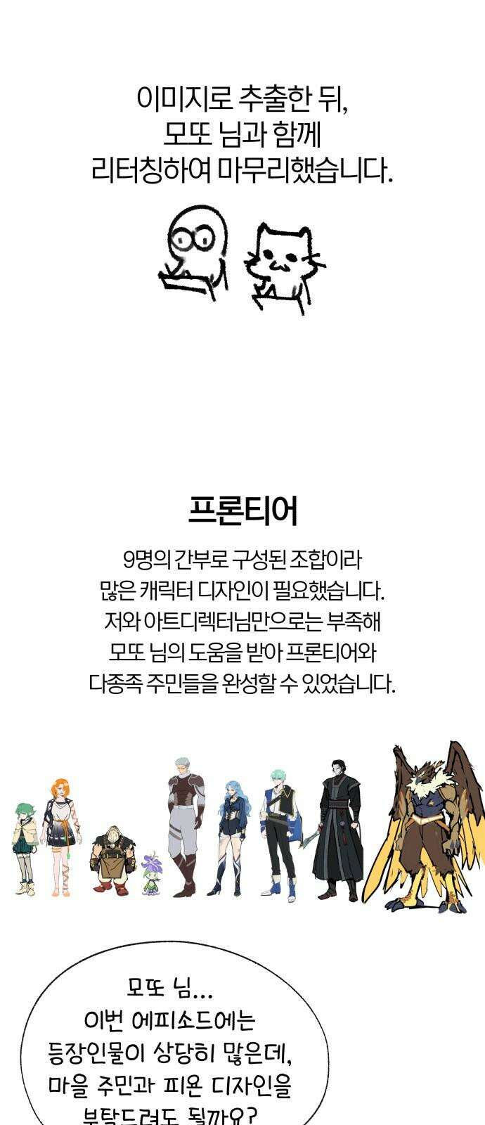 66666년 만에 환생한 흑마법사 시즌3 후기 17