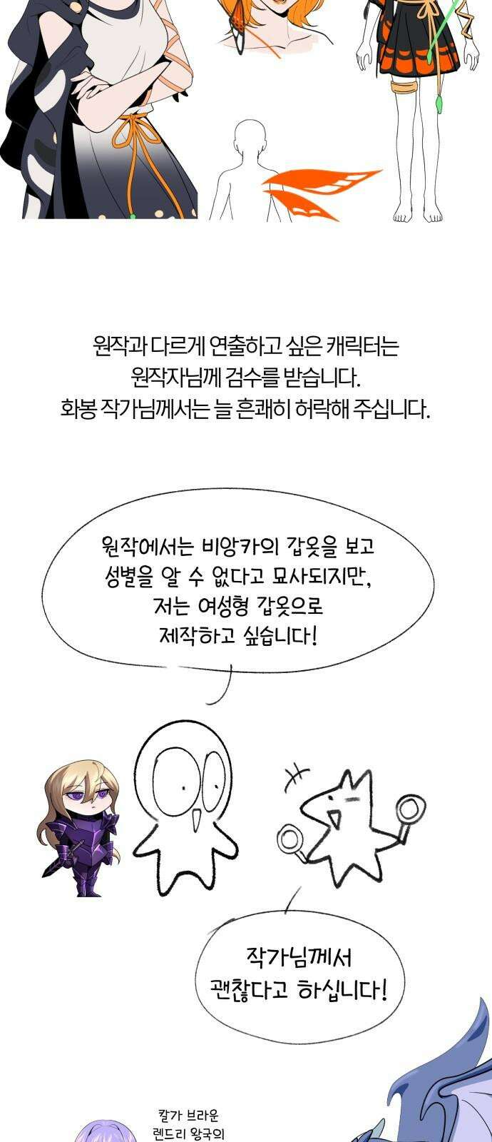 66666년 만에 환생한 흑마법사 시즌3 후기 19