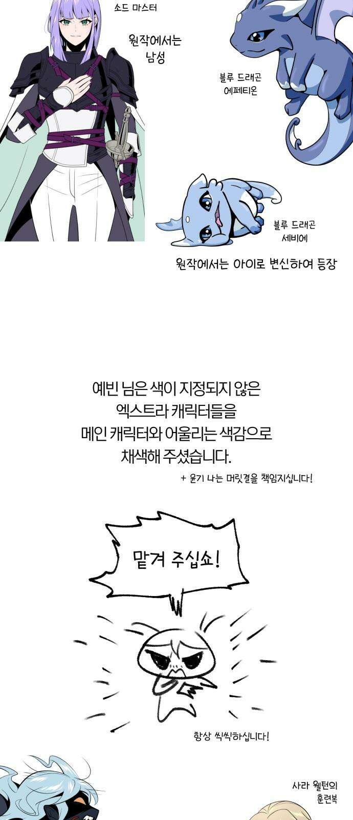 66666년 만에 환생한 흑마법사 시즌3 후기 20