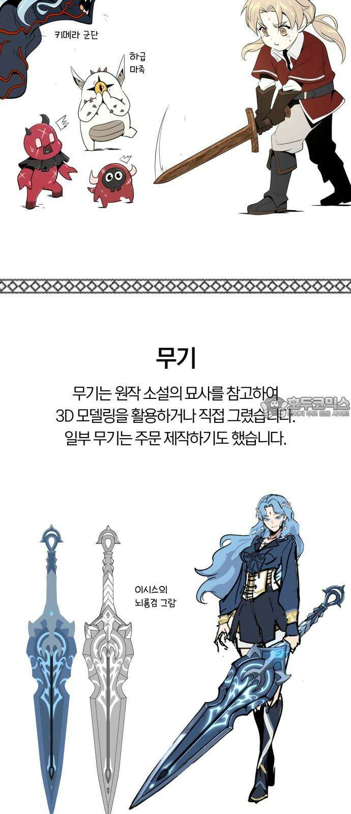 66666년 만에 환생한 흑마법사 시즌3 후기 21